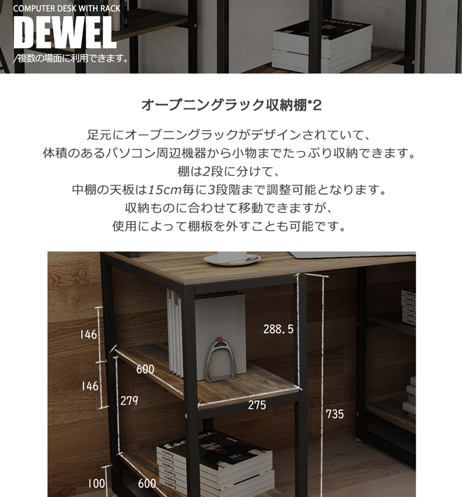 パソコンデスク 収納つきデスク 幅120 DEWEL ラック付き オフィス