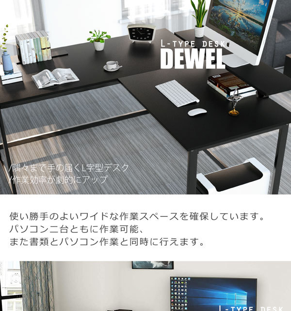 L字型デスク 幅140cm モニタースタンド付 新品入荷セール DEWEL 幅 L字型デスク 幅140cm モニタースタンド付 新品入荷セール DEWEL 幅