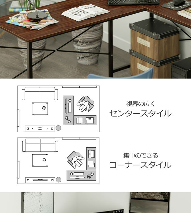 在宅 L字型デスク 幅150cm 左右入替可能 DEWEL パソコンデスク