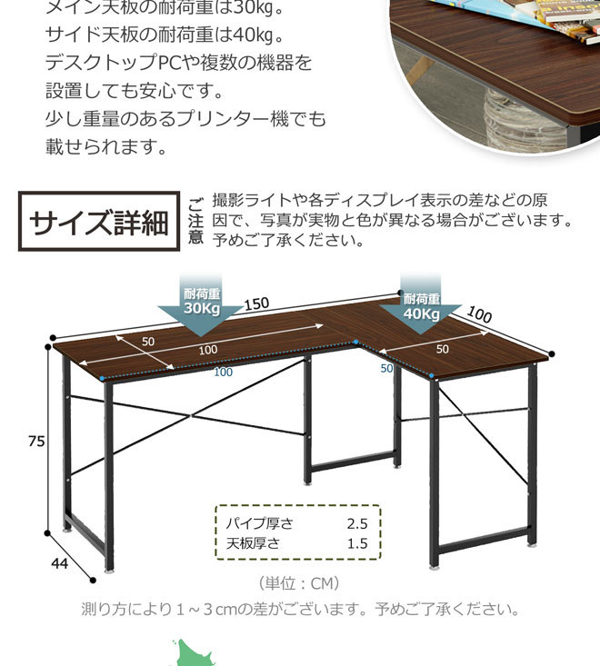 在宅 L字型デスク 幅150cm 左右入替可能 DEWEL パソコンデスク