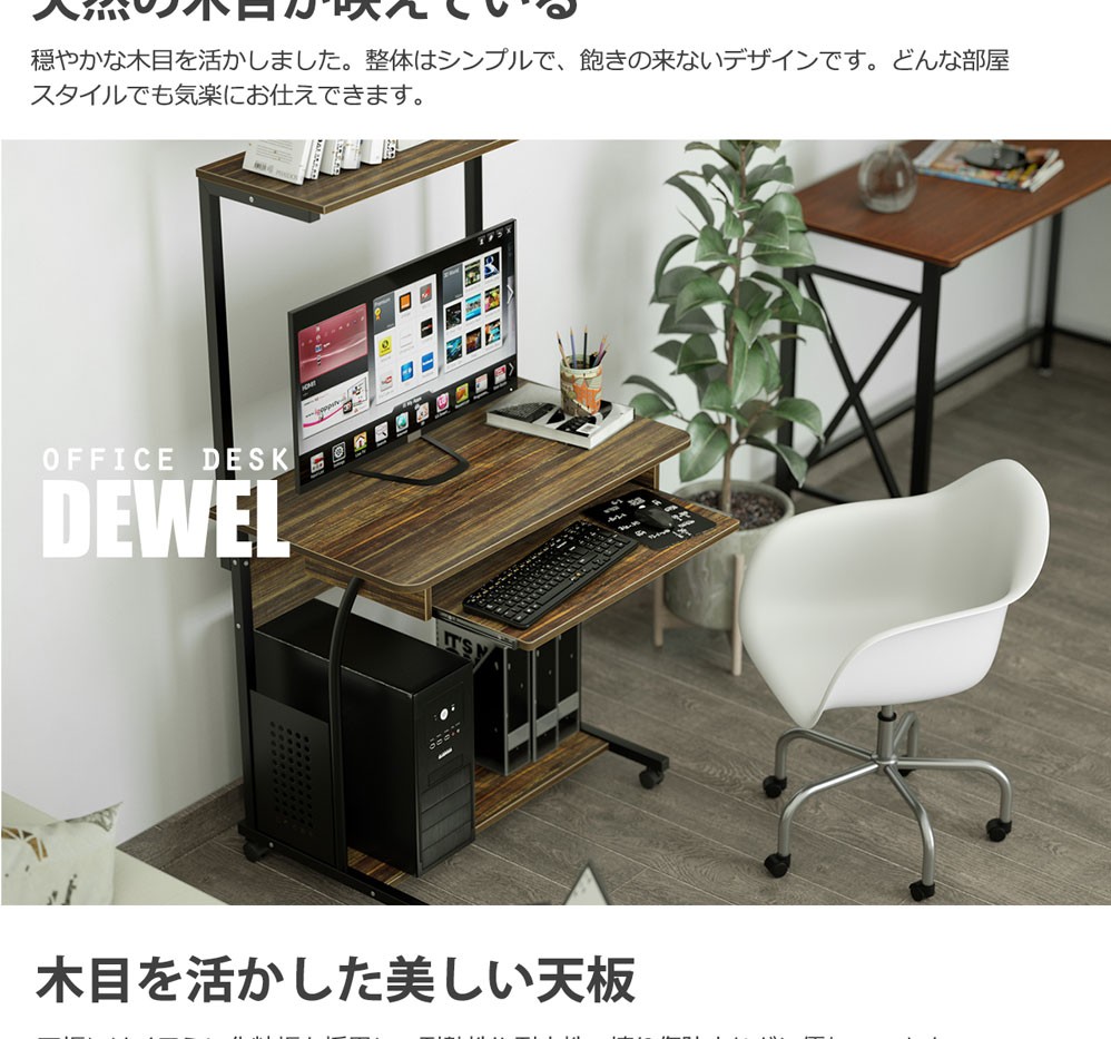 13-18日限定10倍P付] デスク パソコンデスク 幅80cm オフィスデスク DEWEL 高さ75 プリンター収納 ラック付 キャスター  キーボード付 : lx-jjl-0064 : 愛喜 - 通販 - Yahoo!ショッピング