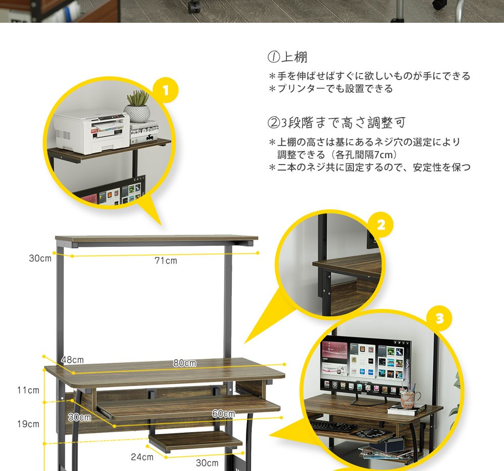 27-30日限定10倍P付] デスク パソコンデスク 幅80cm オフィスデスク DEWEL 高さ75 プリンター収納 ラック付 キャスター  キーボード付 : lx-jjl-0064 : 愛喜 - 通販 - Yahoo!ショッピング