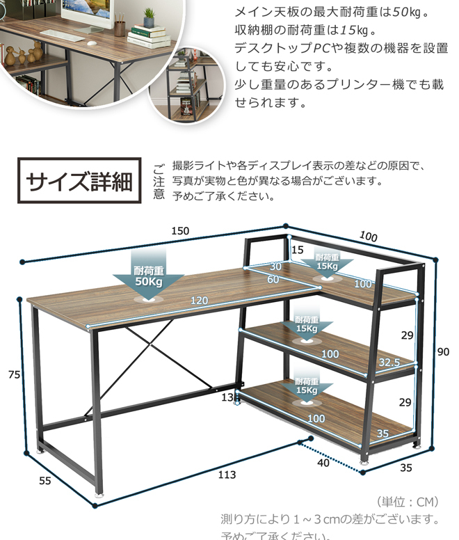 14-15日限定10倍P付] 在宅 L字デスク 幅150cm 収納ラックあり 左右入替