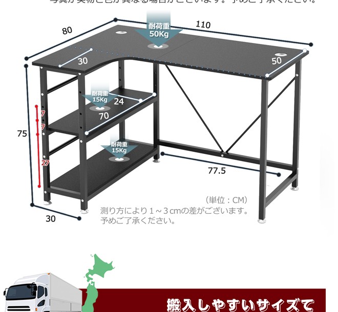 在宅 L字型デスク 幅110 収納ラック付き 数量限定キャンペーン DEWEL