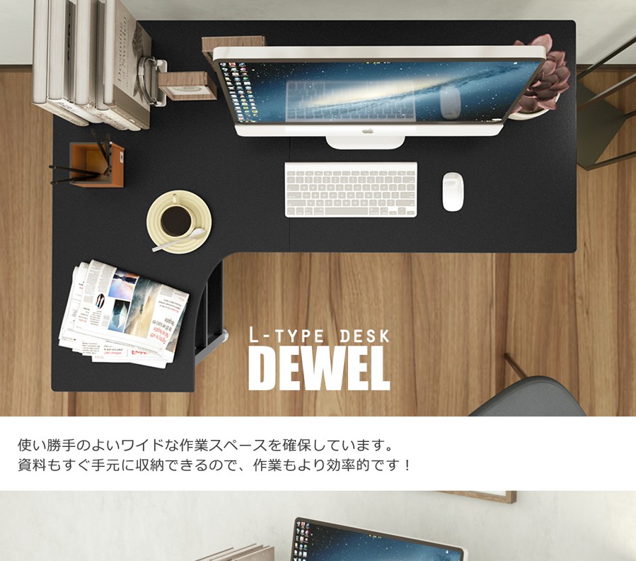 在宅ワーク　デスク　コーナーデスク　 3日限定10倍P付] 在宅 L字型デスク 幅110 収納ラック付 数量限定
