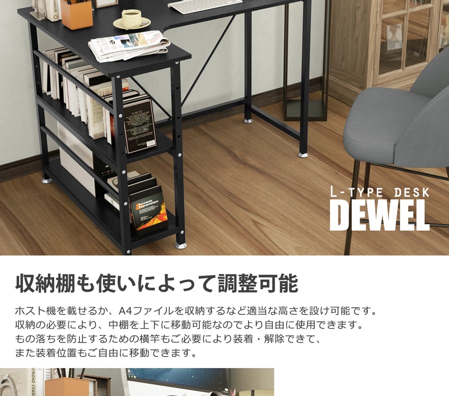 3日限定10倍P付] 在宅 L字型デスク 幅110 収納ラック付 数量限定