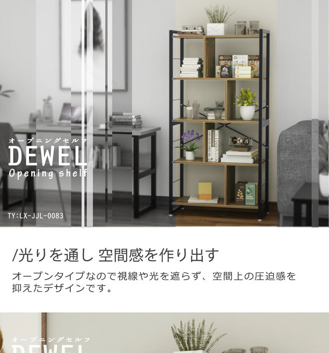オープンシェルフ ラック 幅75cm 5段棚 数量限定キャンペーン