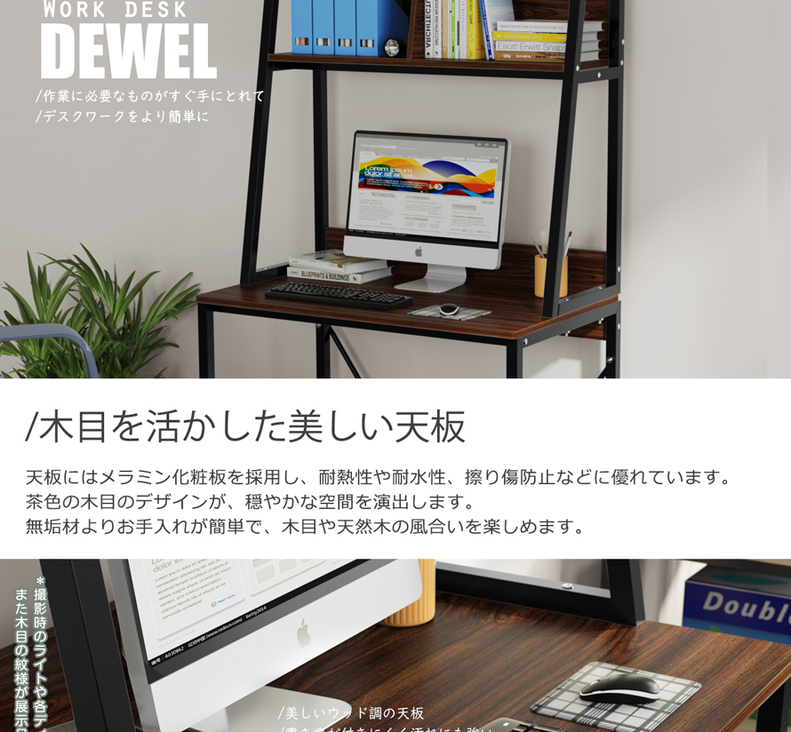 在宅 デスク 幅80cm 色更新あり パソコンデスク ハイタイプ DEWEL ラック付き テレワーク用 木製 PCデスク 収納ラック付 :  lx-jjl-0085-dkmw : 愛喜 - 通販 - Yahoo!ショッピング