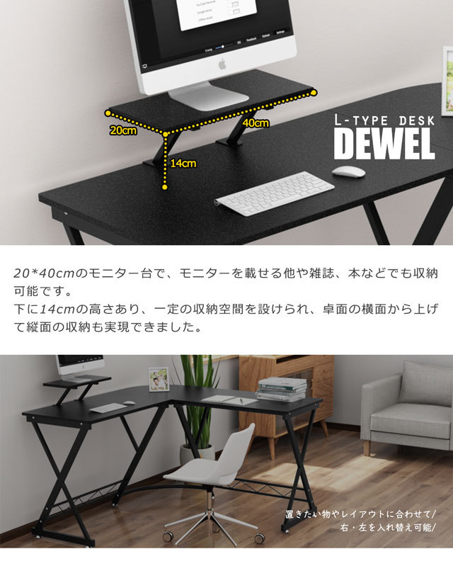 L字型デスク 幅130 コーナーデスク 数量限定キャンペーン DEWEL 足元