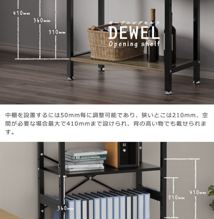 オープンシェルフ 木製シェルフ 木目/黒 新倉庫入荷セール 4段 オープンシェルフ 木製シェルフ 木目/黒 新倉庫入荷セール 4段