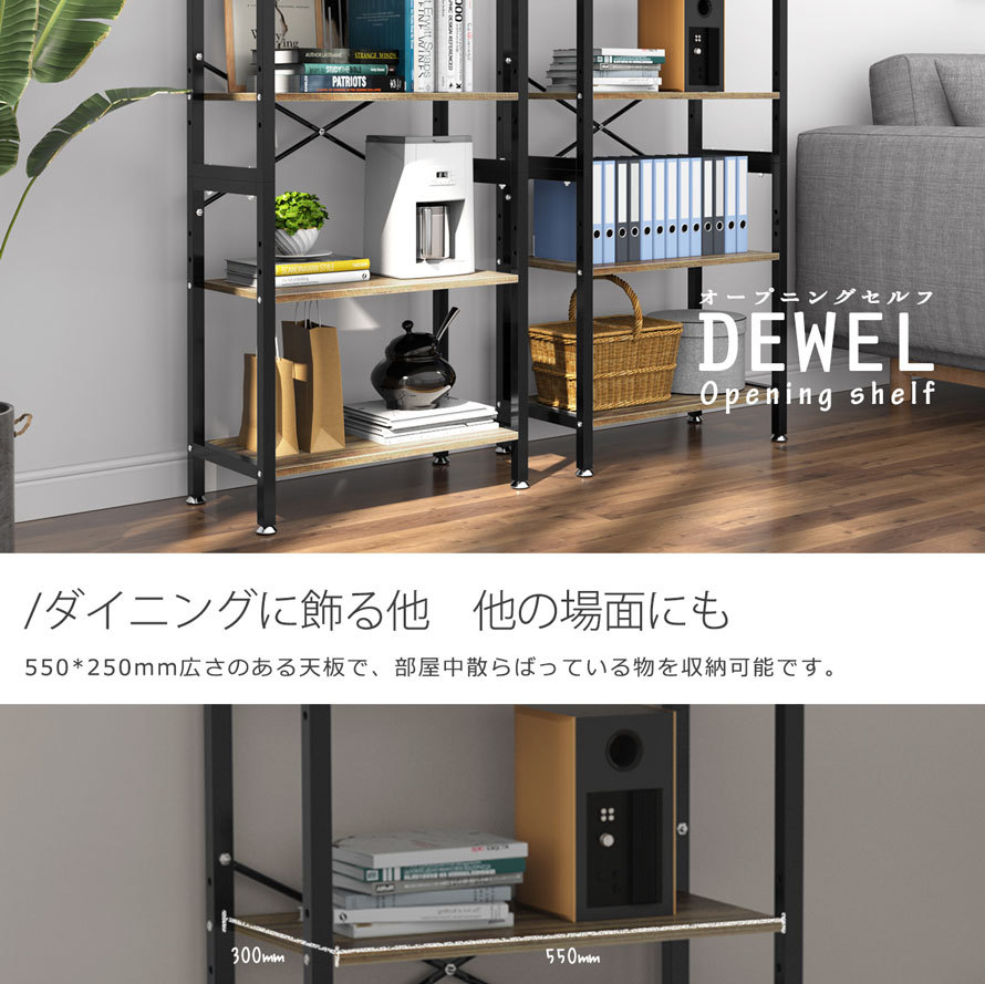 黒の木製オープンシェルフ オープンシェルフ 木製シェルフ 木目/黒 新倉庫入荷セール 4段 幅60