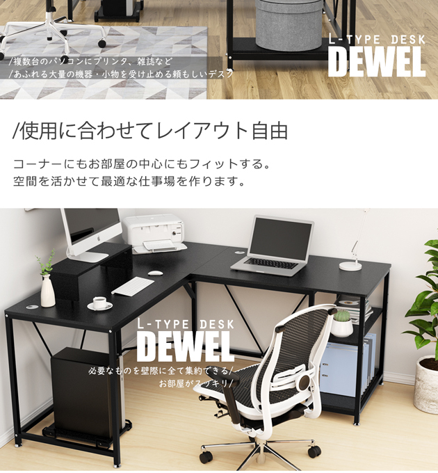 21日限定10倍P付] 在宅 デスク L字デスク 幅160 DEWEL CPUスタンド モニター台 奥行60 コーナーデスク L字型 オフィスデスク  作業机 足元フリー設計 : lx-jjl-0111 : 愛喜 - 通販 - Yahoo!ショッピング