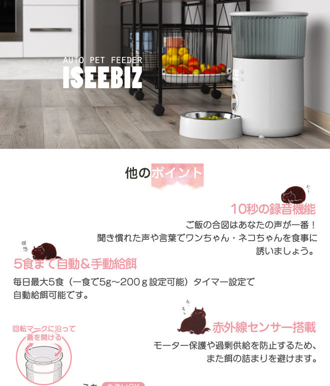 自動給餌器 3.5L ホワイト APPあり 数量限定キャンペーン Iseebiz