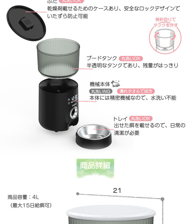 自動給餌器 3.5L ホワイト APPあり 数量限定キャンペーン Iseebiz