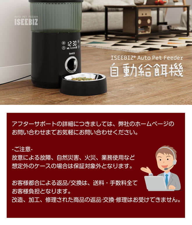 自動給餌器 3.5L ホワイト APPあり 数量限定キャンペーン Iseebiz