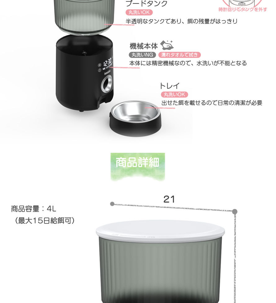 自動給餌器 3.5L ホワイト APPあり 数量限定キャンペーン Iseebiz