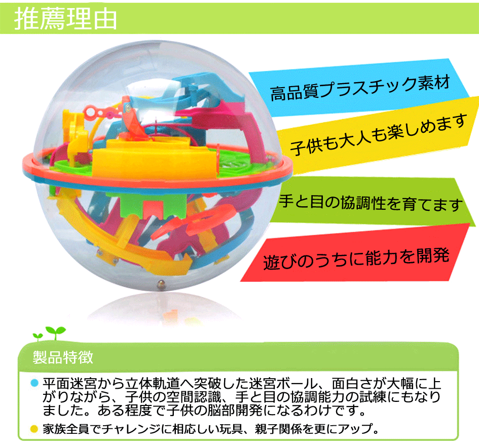 立体迷路 子供知恵おもちゃ 迷宮ボール ボール 迷路 おもちゃ DEWEL 3Ｄ立体 迷路 ラビリンス 遊び 138解く道 空間認識 6歳以上対応 :  qb-jjl-0507 : 愛喜 - 通販 - Yahoo!ショッピング