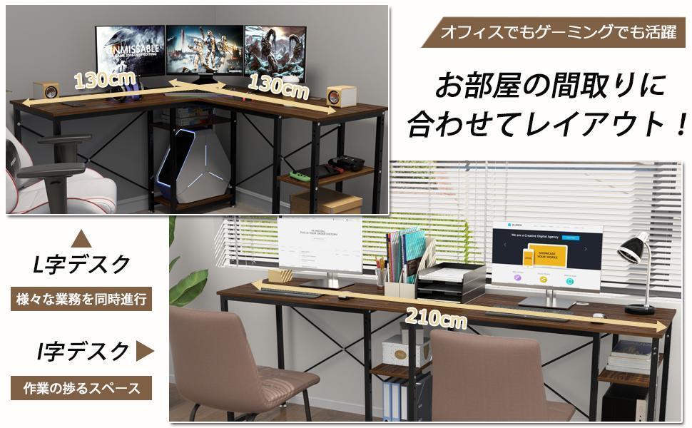 L字型デスク I字型 幅140 幅220 DEWEL 可動棚付 左右入替え可能 pc