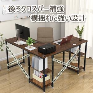 L字型デスク I字型 幅140 幅220 DEWEL 可動棚付 左右入替え可能 pc