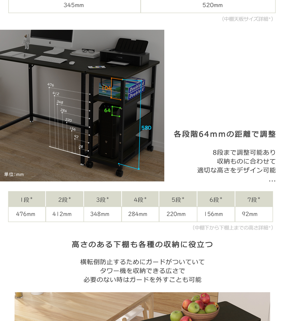 デスクサイドワゴン 幅40cm キャスター付き 高さ70cm DEWEL 隙間