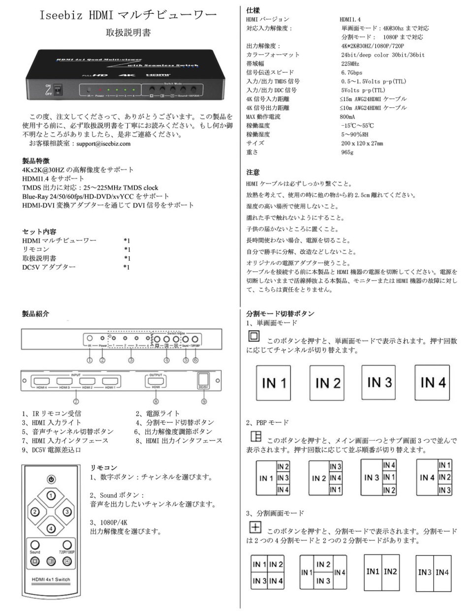 24-25日限定10倍P付] マルチビューワー HDMI画面分割器 4K対応 HDMI1.4