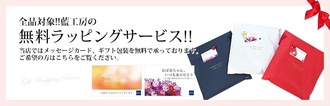 ラッピングサービス