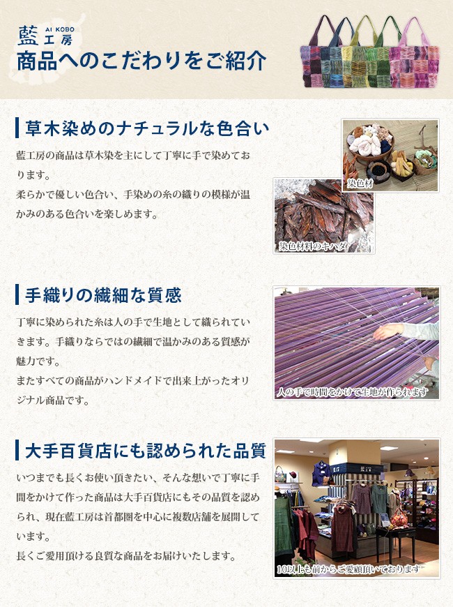 商品へのこだわり