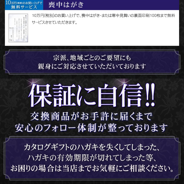 香典返し カタログギフト 高雅 こうが 桔梗 4400円コース 20％OFF 送料無料 ゆうパケット便 挨拶状 のし 包装 お返し 香典返し 粗供養 法事引出物 | シャディ | 07