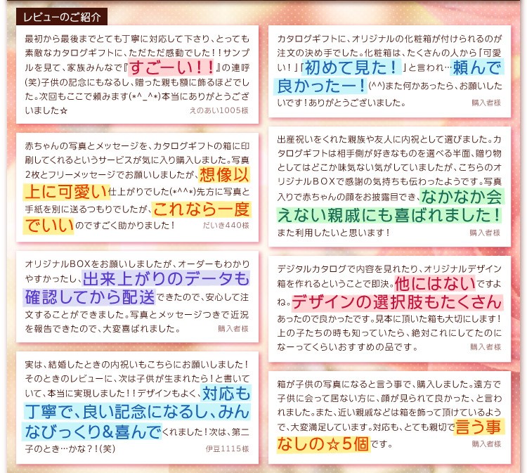 ギフト 工房 愛来 内祝い 引き出物 カタログギフト Nチュール カタログギフト Yahoo ショッピング