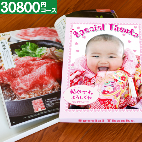 カタログギフト エラボッカ タークアス 30800円コース 宅配便 送料無料 10%割引 出産内祝い 結婚内祝い ブライダル 引き出物 お返し