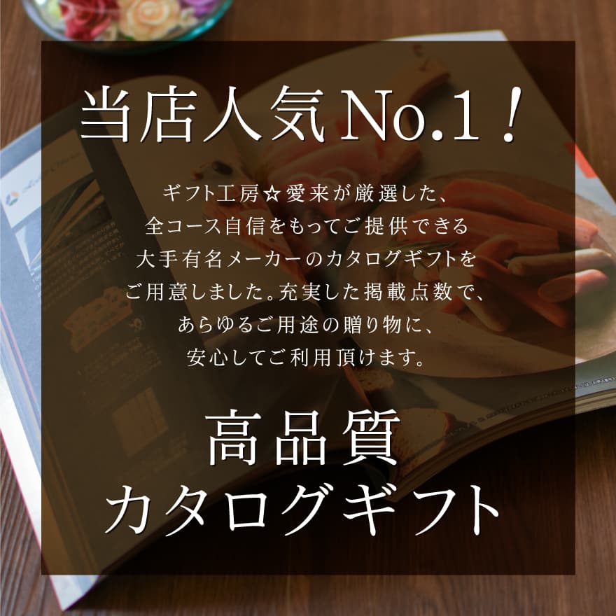 送料無料 花束&カタログギフトセット 34350円コース 結婚祝い 出産祝い 母の日 父の日 敬老の日 誕生日 プレゼント 誕プレ 景品 記念品 退職祝い 新築祝い