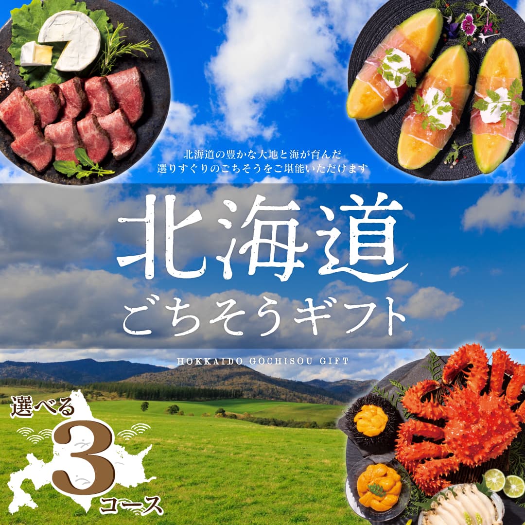グルメ カタログギフト 北海道ごちそうギフト 朝陽 あさひ 6000円コース 送料無料 ゆうパケット配送 内祝い お返し 出産内祝い 快気祝い 香典返し 景品 賞品 | シャディ | 01