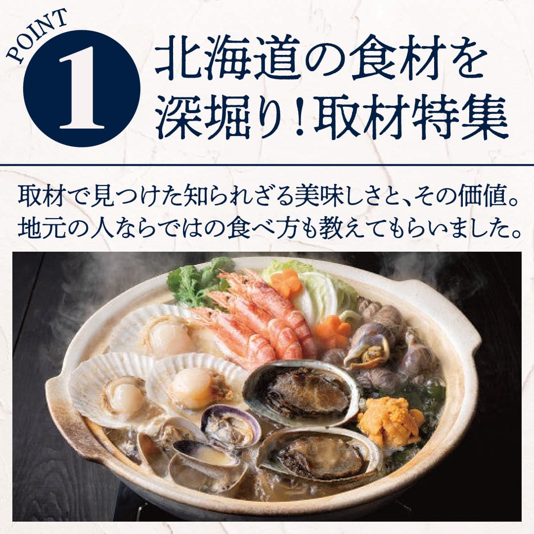 グルメ カタログギフト 北海道ごちそうギフト 朝陽 あさひ 6000円コース 送料無料 ゆうパケット配送 内祝い お返し 出産内祝い 快気祝い 香典返し 景品 賞品 | シャディ | 02