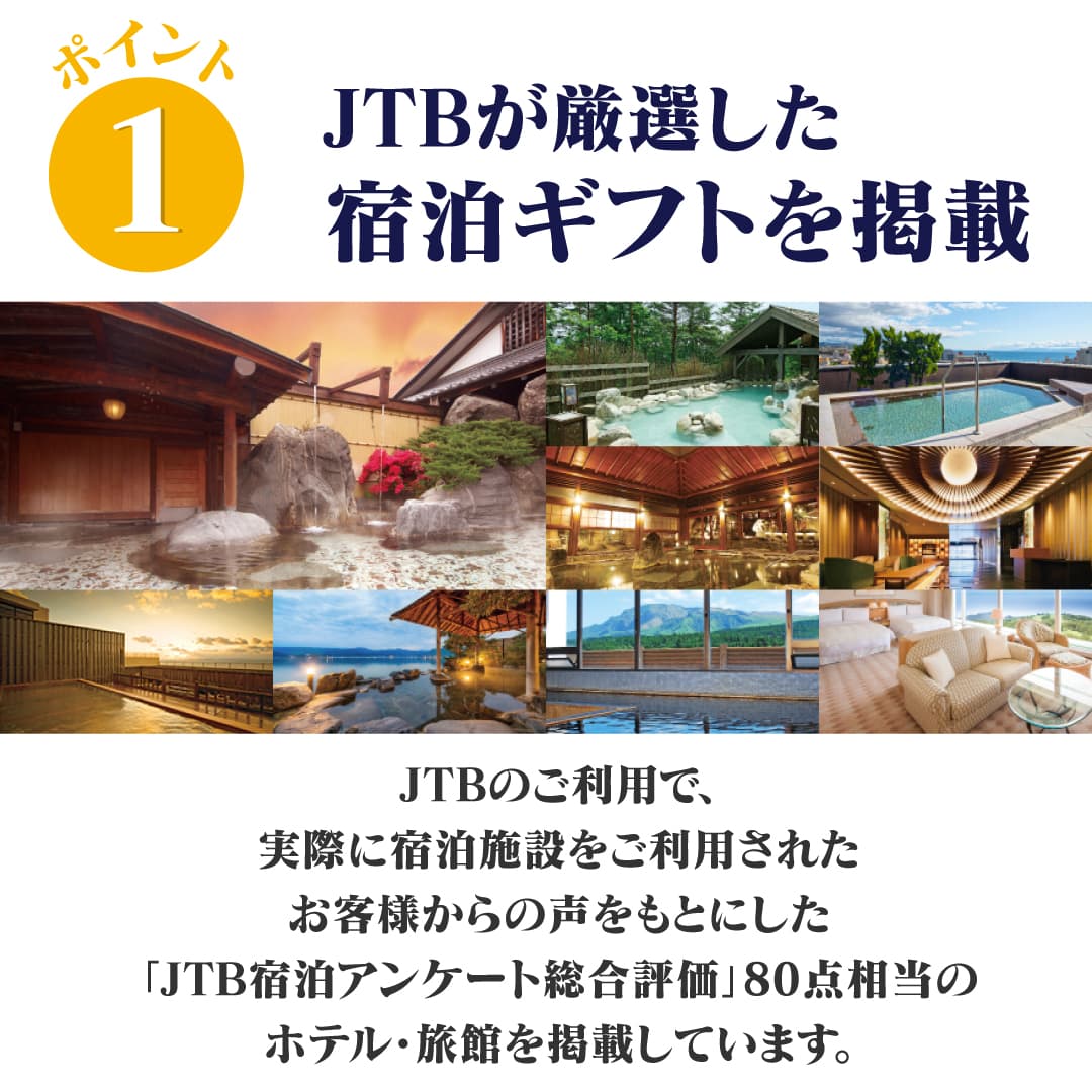 旅行 体験 カタログギフト JTBありがとうプ...の詳細画像2