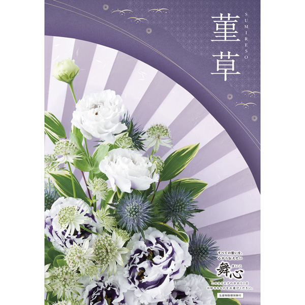 香典返し カタログギフト「舞心 まいこ」 菖蒲 30,900円コース 送料