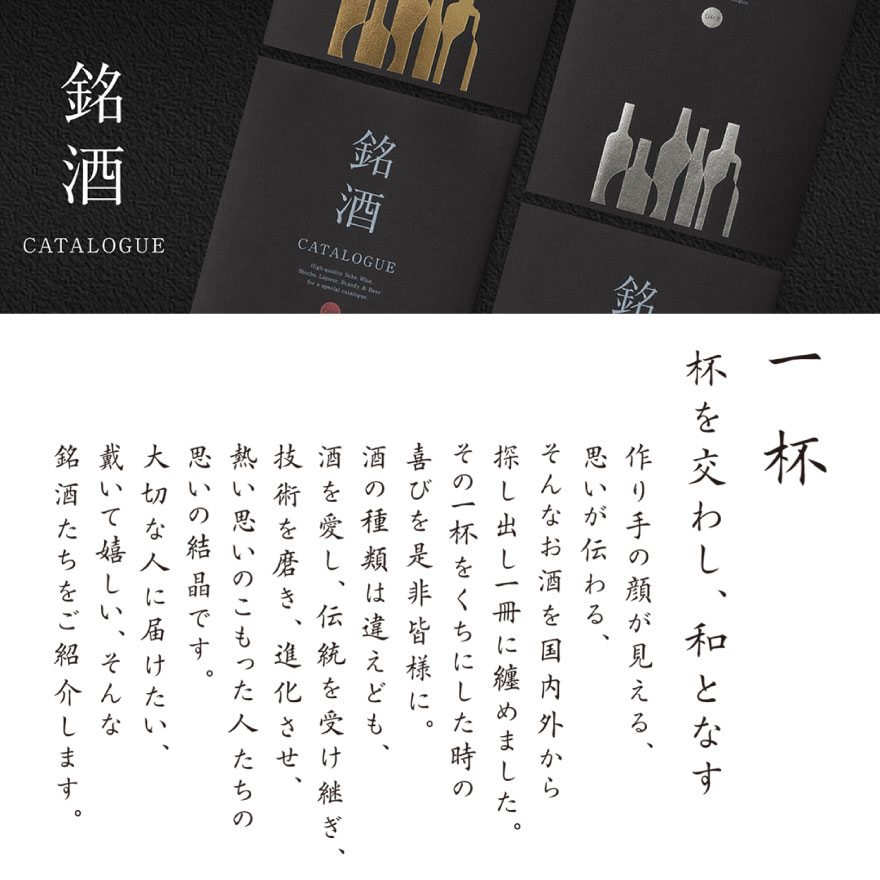 お酒 カタログギフト 銘酒 GS01 4000円コース ゆうパケット便 送料無料