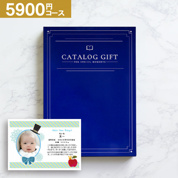 シャディ 内祝い お返し プレミアカタログギフト 5900円コース シャディ 内祝い お返し プレミアカタログギフト 5900円コース