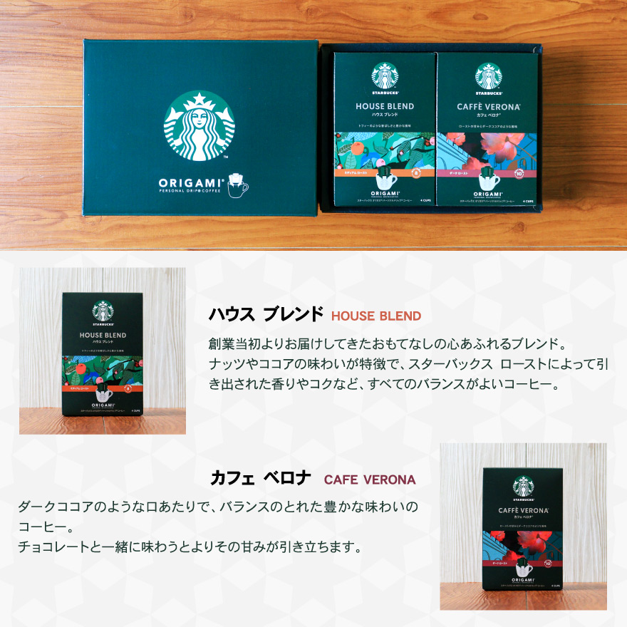 STARBUCKS ORIGAMI 1個より名入れ可 スタバ スターバックス オリガミ