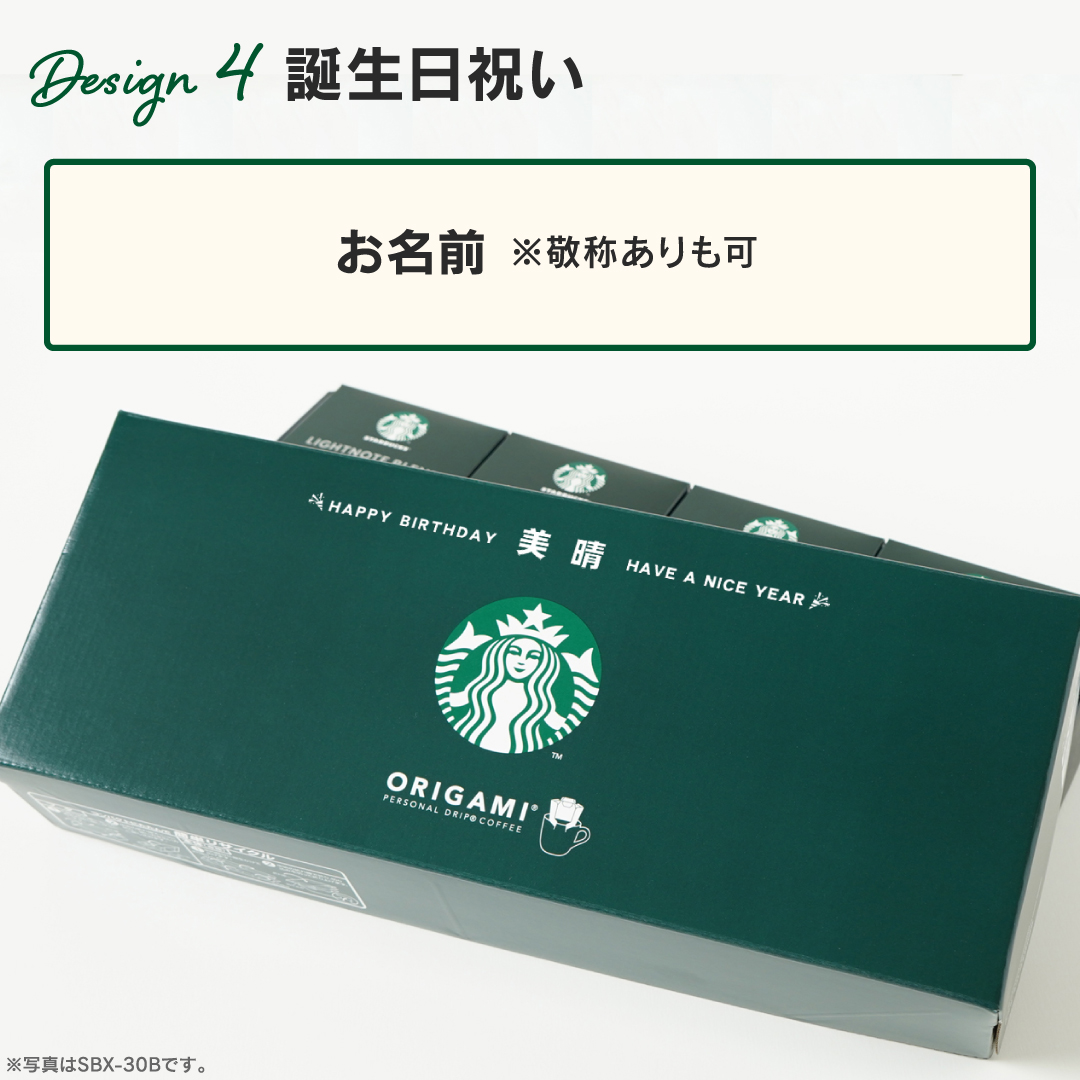 STARBUCKS ORIGAMI 1個より名入れ可 スタバ スターバックス オリガミ
