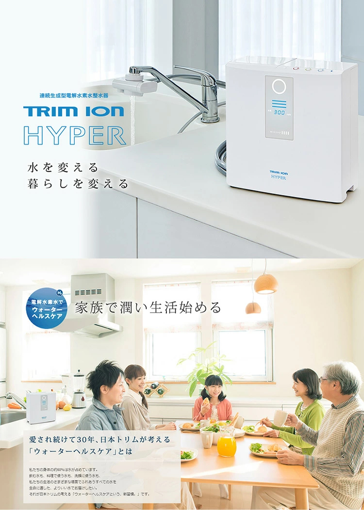 送料無料 日本トリム 電解水素水整水器 TRIM ION HYPER トリム イオン ハイパー ※代引き 後払い不可商品 ※取付け工事費無料 :  trim-ion-hyper : ギフト 工房 愛来-内祝い 引き出物 - 通販 - Yahoo!ショッピング