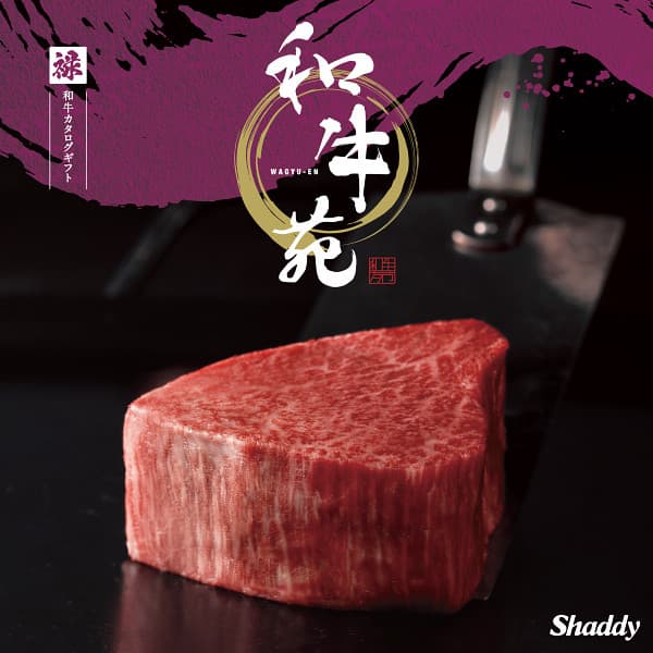 Yahoo! Yahoo!ショッピング(ヤフー ショッピング)和牛専門カタログギフト 和牛苑 禄 （ろく） 31000円コース 送料無料 ゆうパケット便 お祝い 内祝い お返し 結婚式 引き出物 香典返し 肉 和牛 グルメ 食べ物