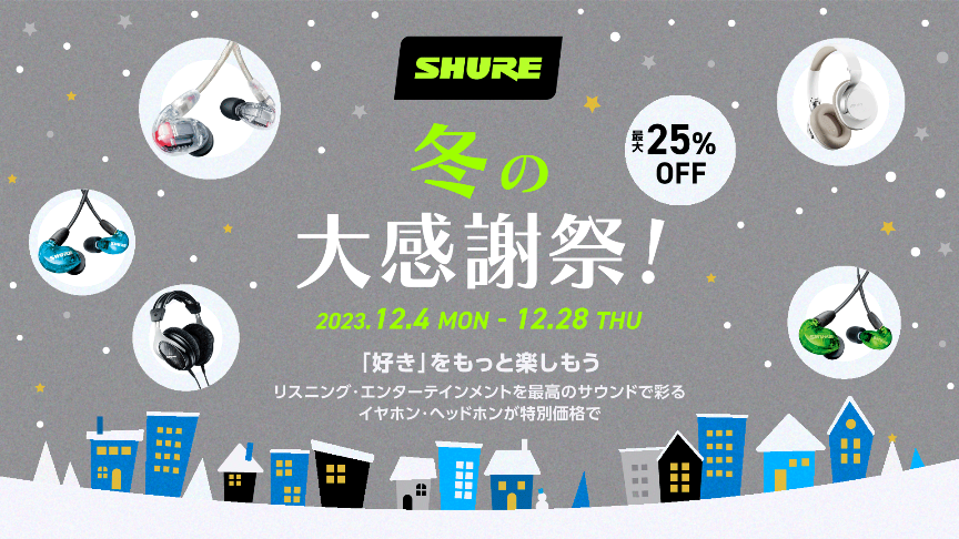 期間限定特価]SHURE SE846G2CL 高遮音性 イヤホン/クリア 第2世代