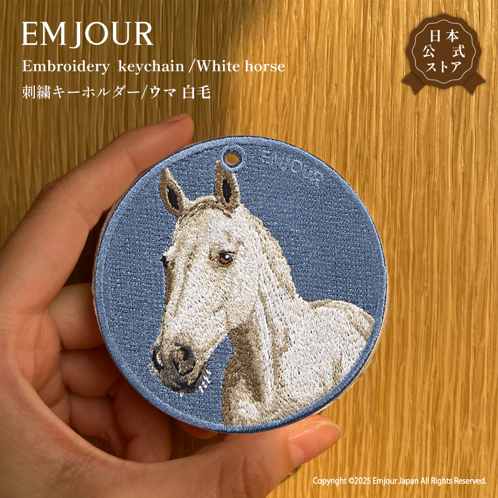 CavariA（キャバリア） キーホルダー 刺繍 ウマ 馬 白馬 サラブレッド