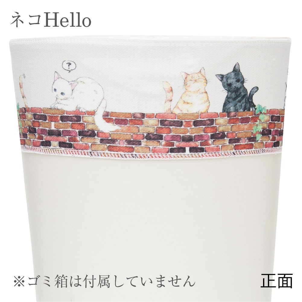 ダストボックス カバー ゴミ箱 ボックスCAP アニマルスケッチ ネコ