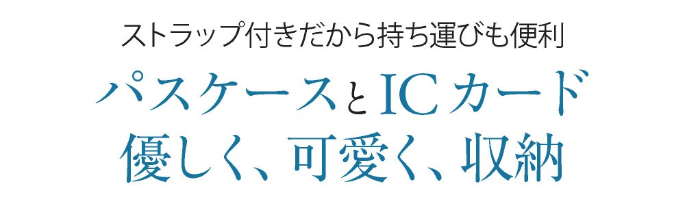 パスケース 定期入れ ICカード ホルダー アニマルスケッチ ネコ インコ ウサギ 動物 かわいい 癒やし（3種類）  :amo025-027:カバー専門エール公式ショップ - 通販 - Yahoo!ショッピング