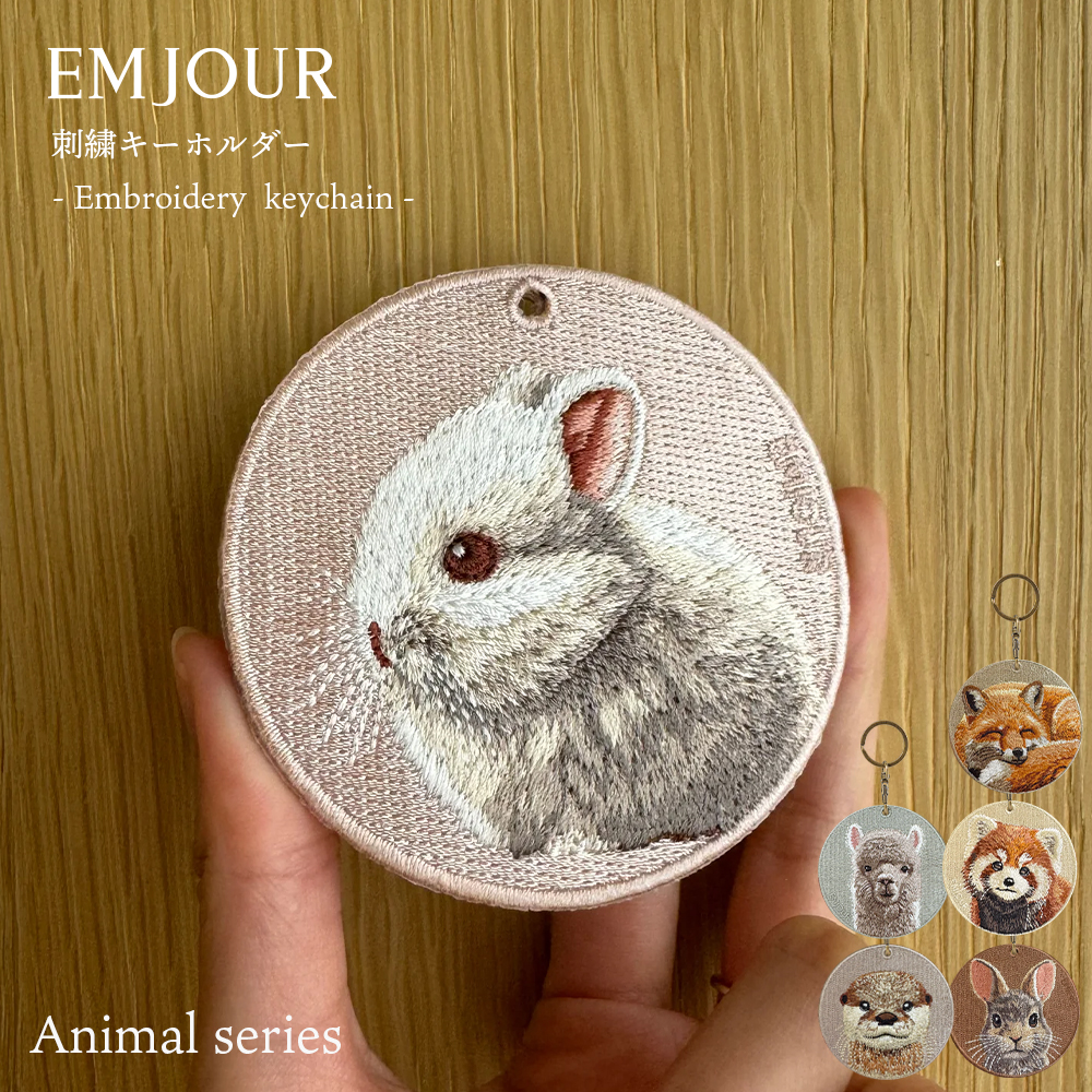 キーホルダー 刺繍 ルビーアイドホワイト うさぎ チンチラウサギ