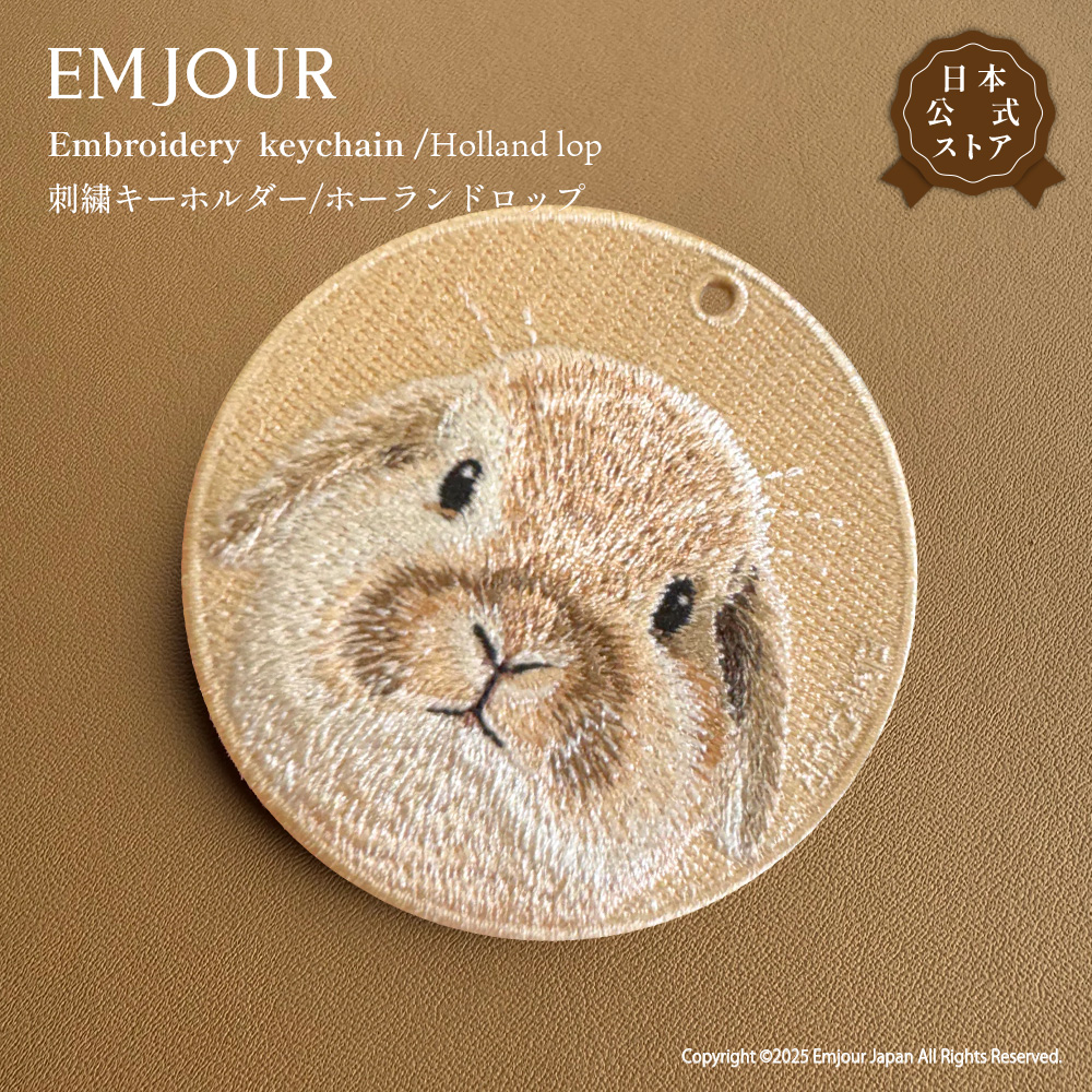 ホーランド キーホルダー 刺繍 動物 アニマル チャーム 刺繍キーホルダー うさぎ ウサギ ライオンラビット ホーランドロップ ネザーランド  キーリング ギフト エンジュール : カバー専門エール公式ショップ - 通販 - Yahoo!ショッピング