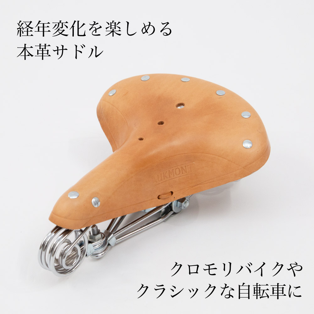 Amazon | myoseya 自転車サドル 本革 ハンモックサドル