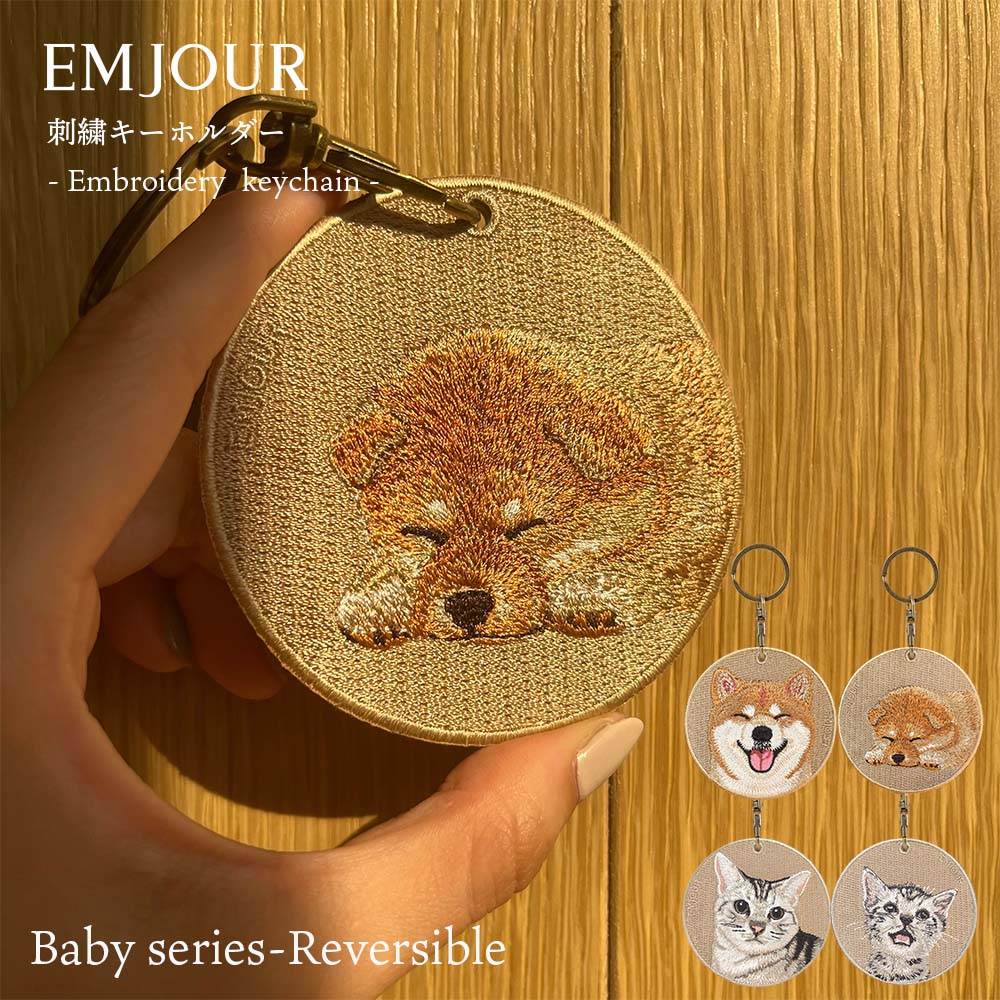 キーホルダー 刺繍 柴犬 アメリカンショートヘアー アメショ