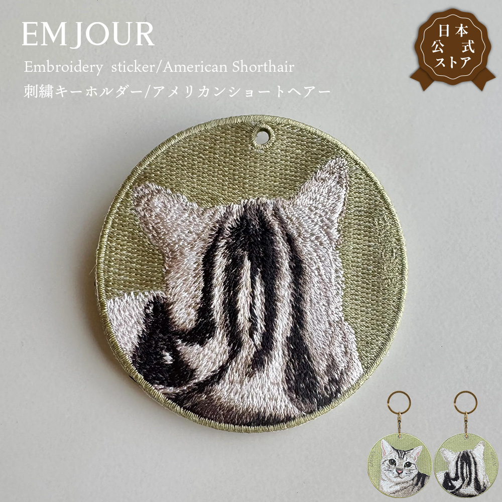 キーホルダー 刺繍 柴犬 コーギー アメリカンショートヘア アメショ おしり 後ろ 刺繍キーホルダー キーチェーン 鍵 ギフト プレゼント ペットロス |  | 04